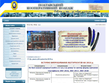 Tablet Screenshot of kooptex.at.ua